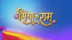 Siya Ke Ram