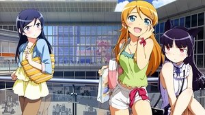 Ore no Imouto ga Konna ni Kawaii Wake ga Nai