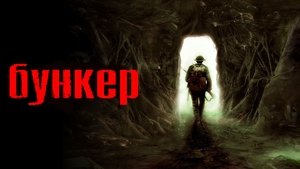 Bunker