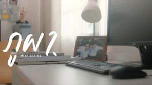 ภูผา | น่านฟ้า