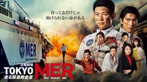 TOKYO MER: Mobile Emergency Room