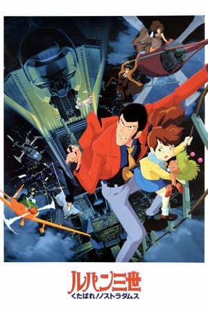 Lupin III: ¡Que te jodan, Nostradamus!