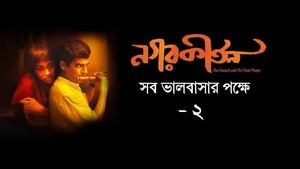 নগরকীর্তন