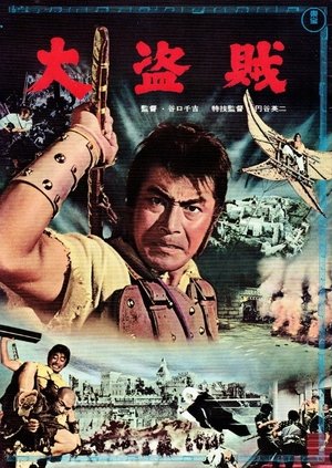 The Lost World of Sinbad