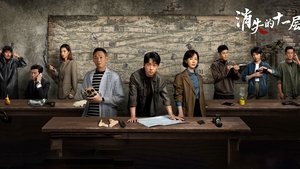 The Lost 11th Floor