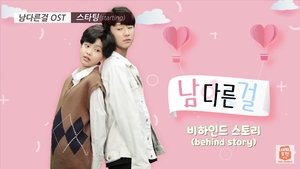 남다른걸