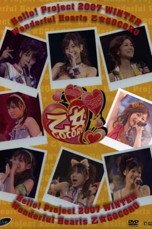 Hello! Project 2007 Winter Solo 新垣里沙 ～ワンダフルハーツ 乙女Gocoro～