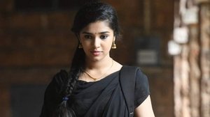 ఉప్పెన