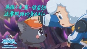 Pleasant  Goat and Big Big Wolf: Bright New Dawn