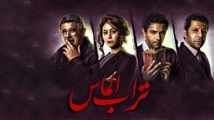 تراب الماس