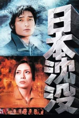 El hundimiento de Japón