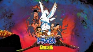 Doraemon y el nacimiento de Japón