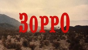 Zorro