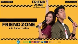 Friend Zone ระวัง..สิ้นสุดทางเพื่อน