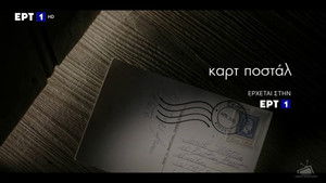 Cartes Postales from Greece