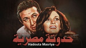 An Egyptian Story