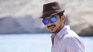 இப்படை வெல்லும்