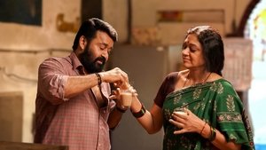 തുടരും