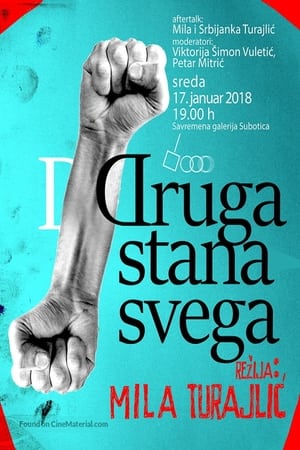 Друга страна свега