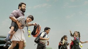 തുടരും