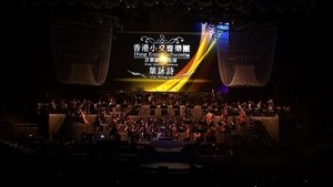 Hacken Lee And Hong Kong Sinfonietta  Live 2011