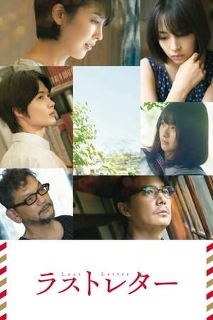 Last letter