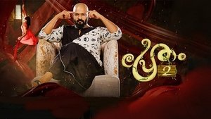 Pretham 2