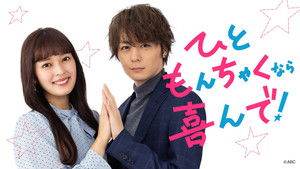 Troubles All Aboard!