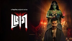 ভোগ