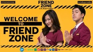 Friend Zone ระวัง..สิ้นสุดทางเพื่อน