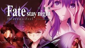 Fate/stay night: Heaven's Feel - II. Mariposa Perdida