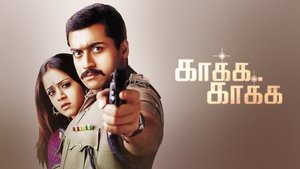 காக்க காக்க