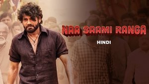 నా సామిరంగ