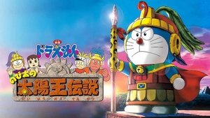 Doraemon y el Imperio Maya