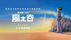 Nausicaä del valle del viento
