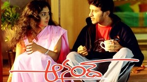ఆనంద్