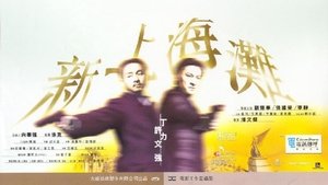 Shanghai Grand