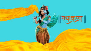 RadhaKrishn