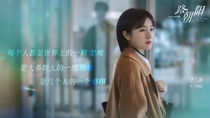 一路朝阳