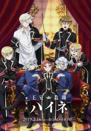 The Royal Tutor: La Película