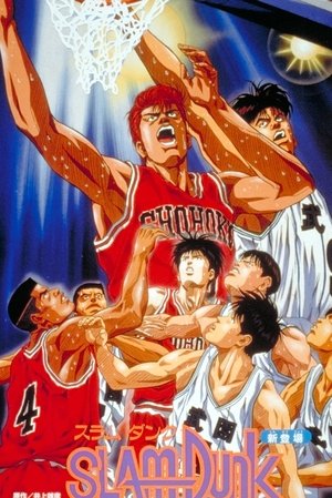 Slam Dunk