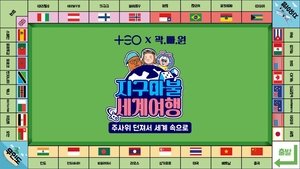 World Dice Tour