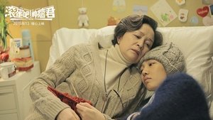 滚蛋吧！肿瘤君