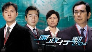 ICAC Investigators