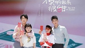 你听起来很甜