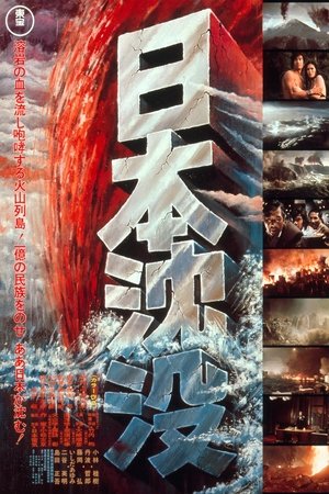 El hundimiento del Japón