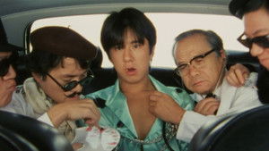 星くず兄弟の伝説