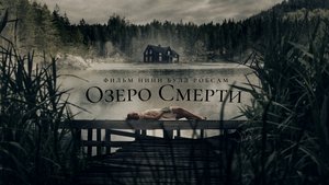 Lake of Death