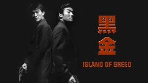 Hak gam (Island of Greed)