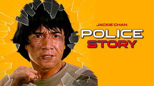 Armas invencibles (Police Story)